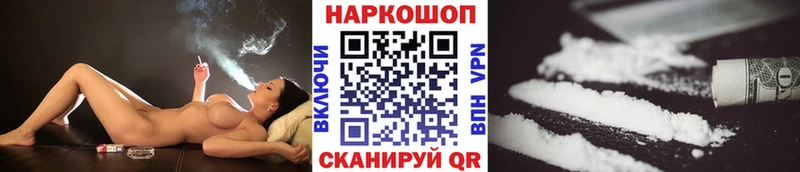 Купить наркотики цена Ясный COCAIN  МЕФ  Альфа ПВП  Бошки Шишки 