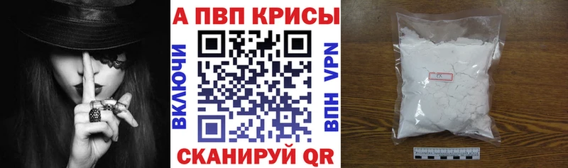 Alpha-PVP Crystall  купить наркоту  Ясный 
