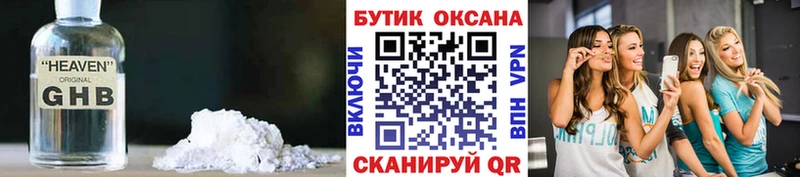 Бутират бутандиол Ясный