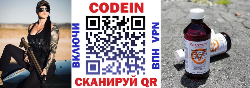 Codein Purple Drank Ясный
