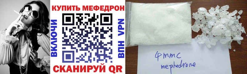 МЯУ-МЯУ mephedrone  Ясный 