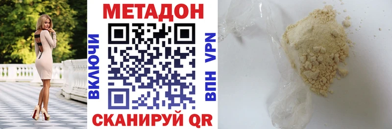 МЕТАДОН мёд  купить наркоту  Ясный 