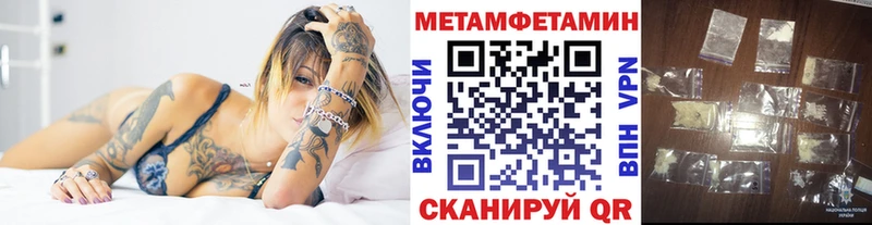 цена наркотик  Ясный  Метамфетамин кристалл 